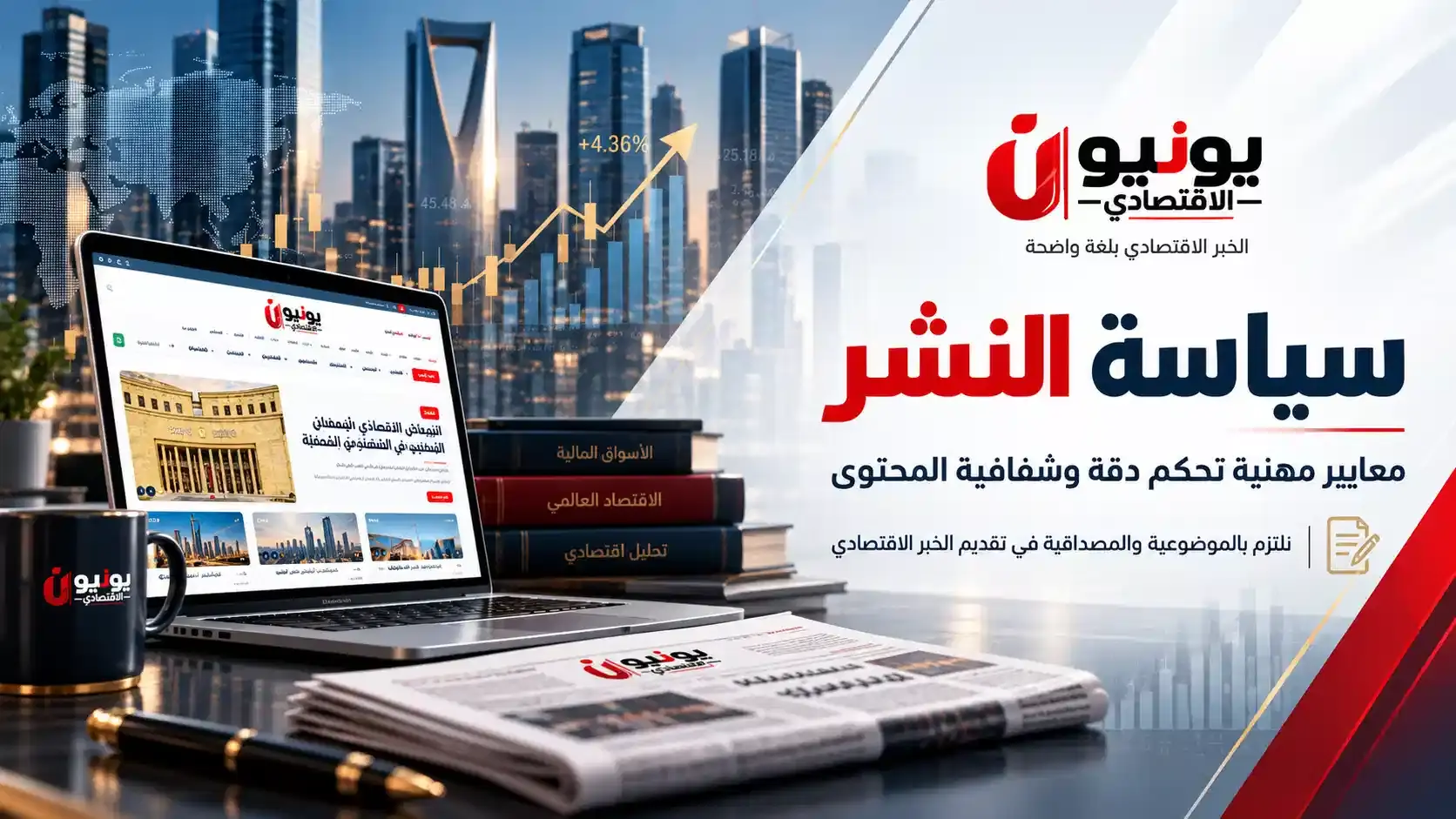 سياسة النشر